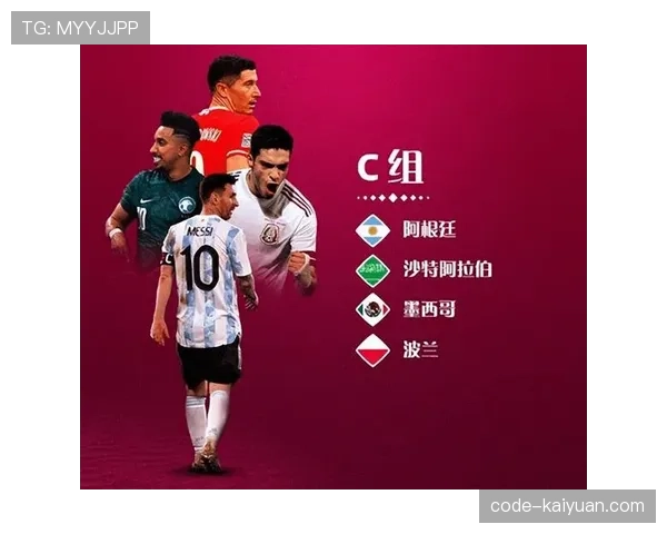 苏格兰队世界杯C组赛程正式公布